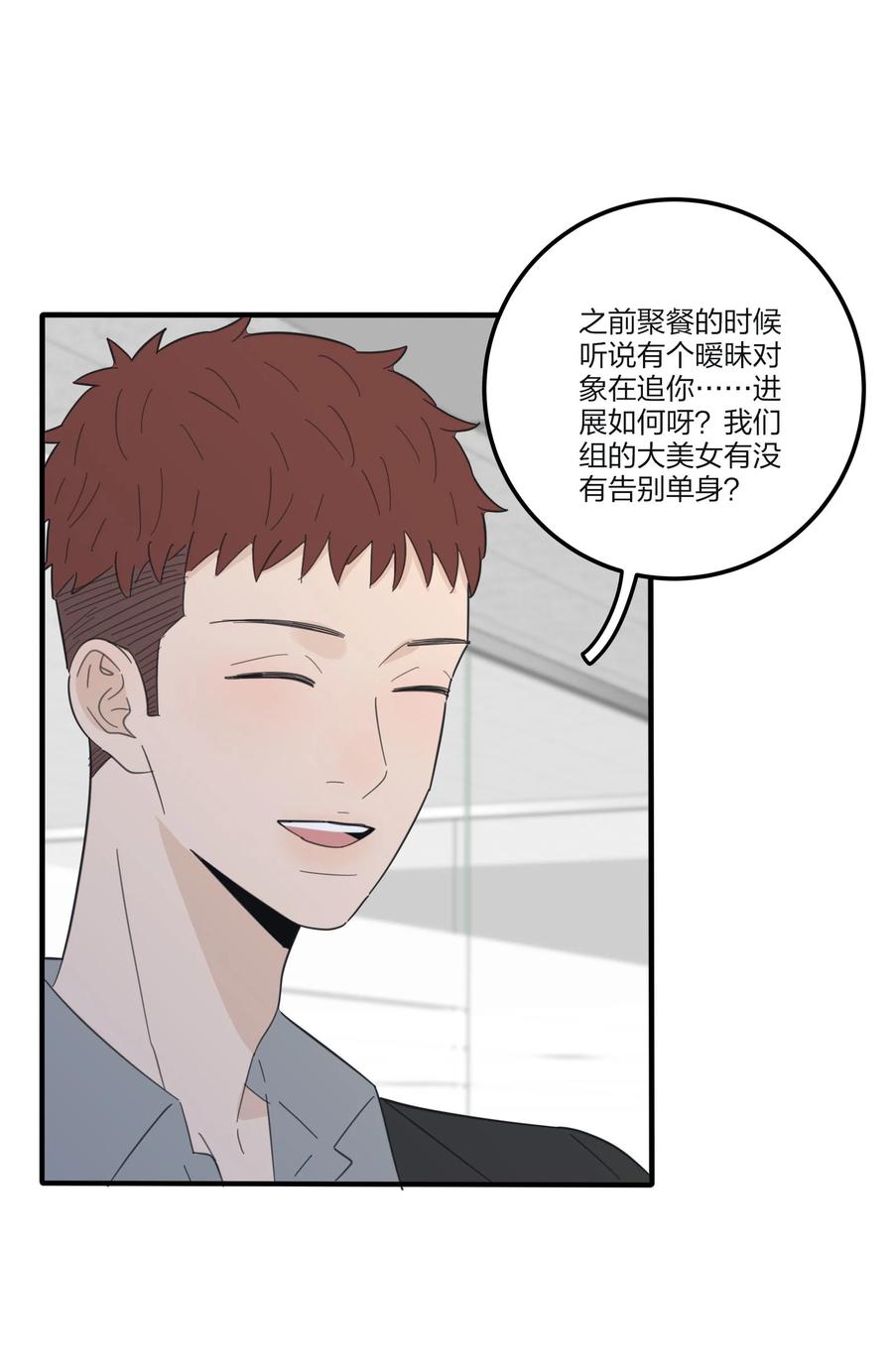 人间百里锦205话漫画,086 一起洗吗1图