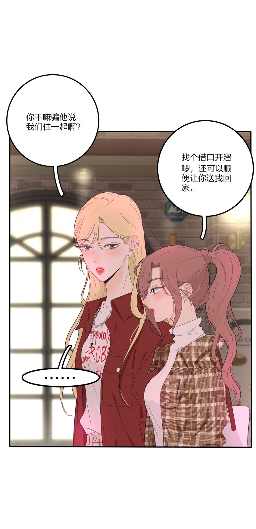 人间百里锦205话漫画,129 这样也乖吗（内含周边抽奖）2图