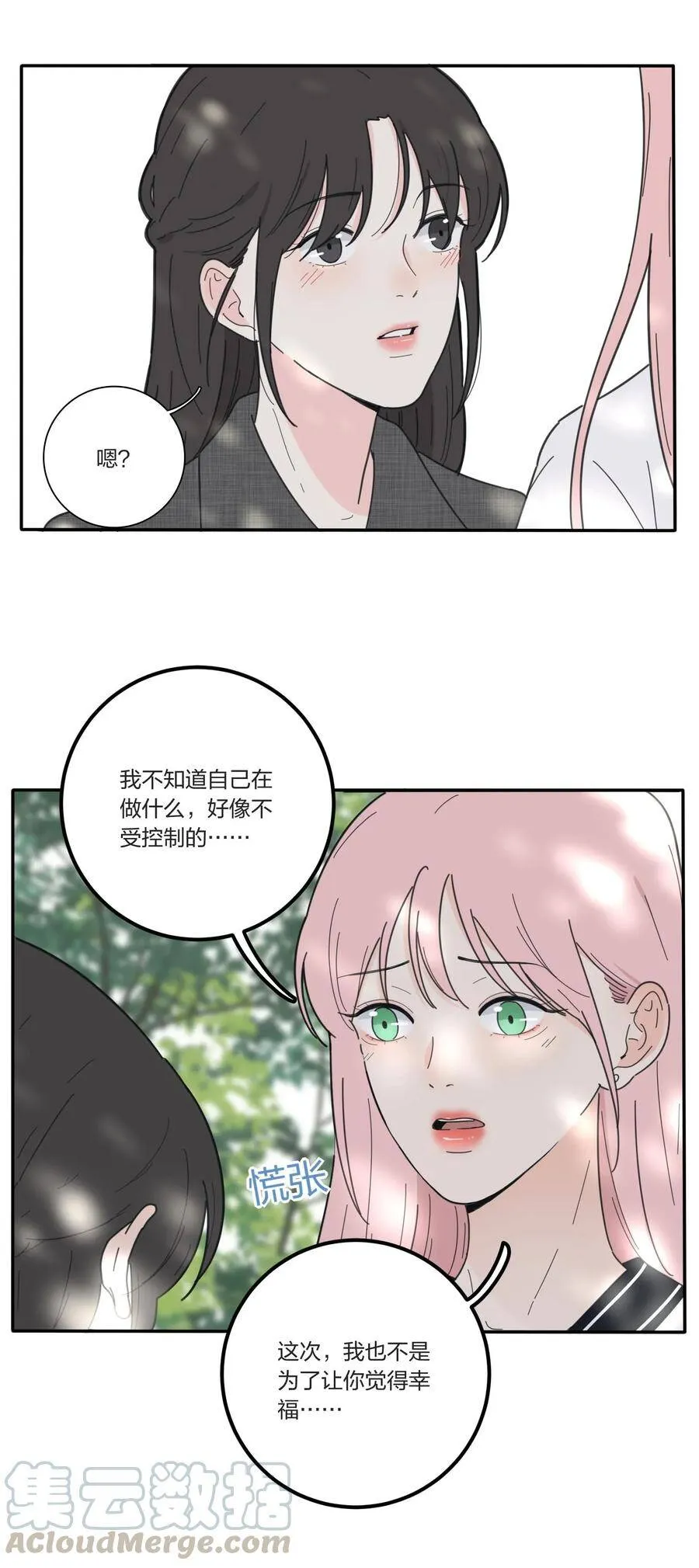 人间百里锦广播剧免费听完整漫画,043 修罗1图