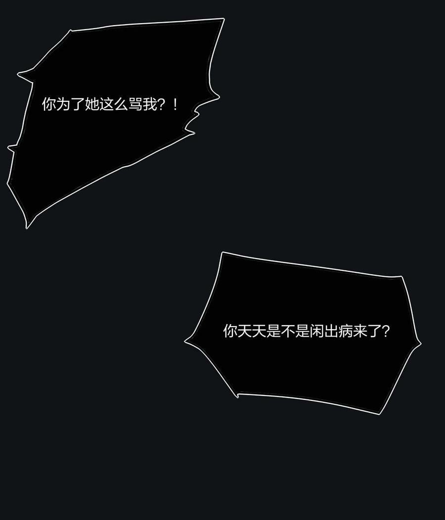 人间百里锦205话漫画,152 碎星1图