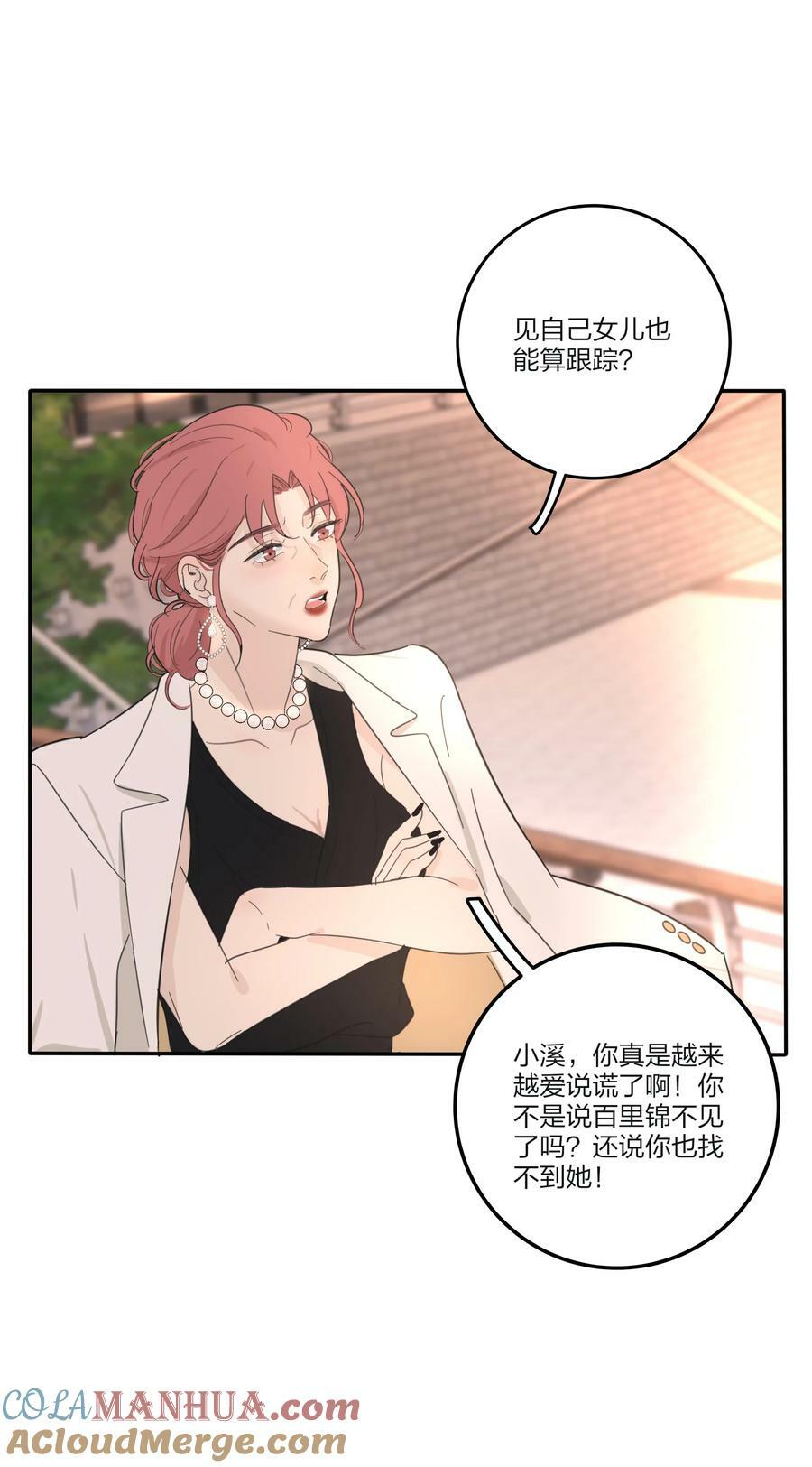 人间百里锦无光版资源漫画,159 谁都不许欺负慕溪1图