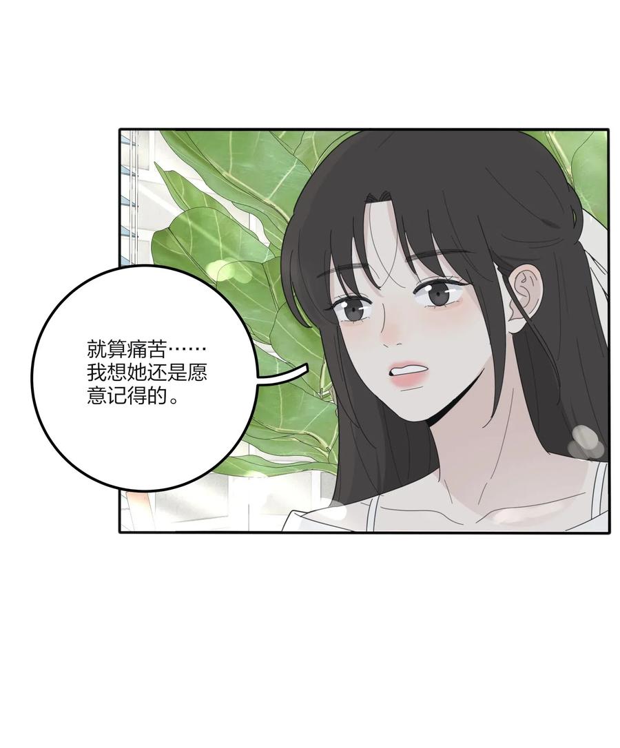 人间百里锦图片高清漫画,068 独门法术1图
