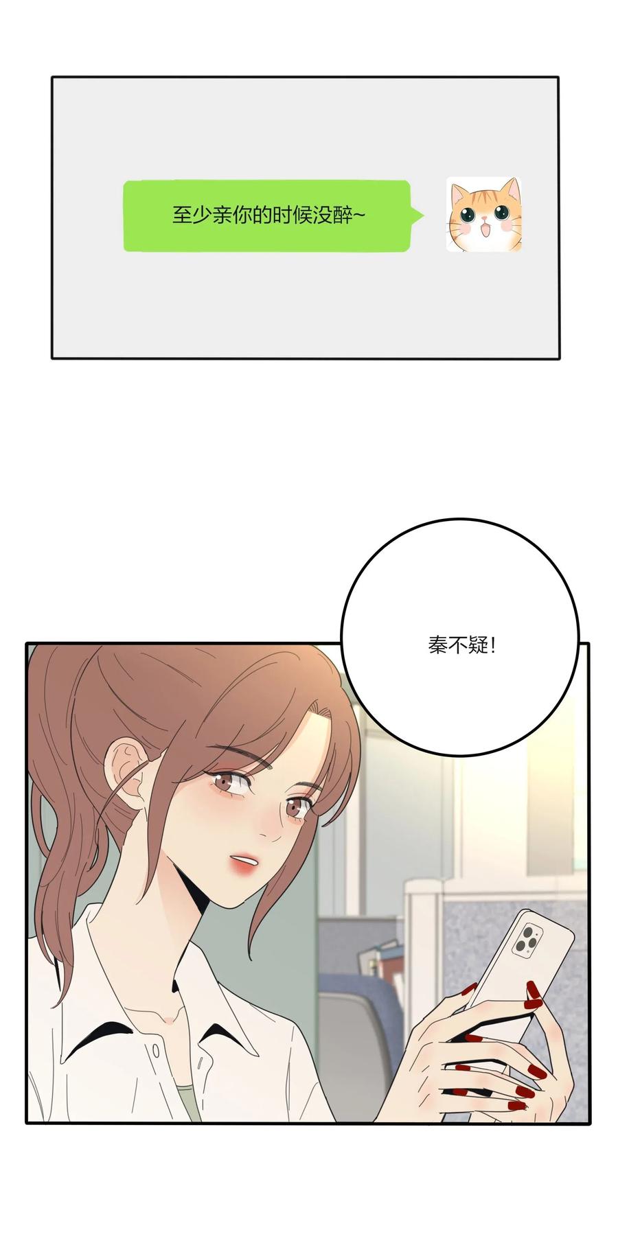 人间百里锦小说免费阅读漫画,075 所谓正常1图