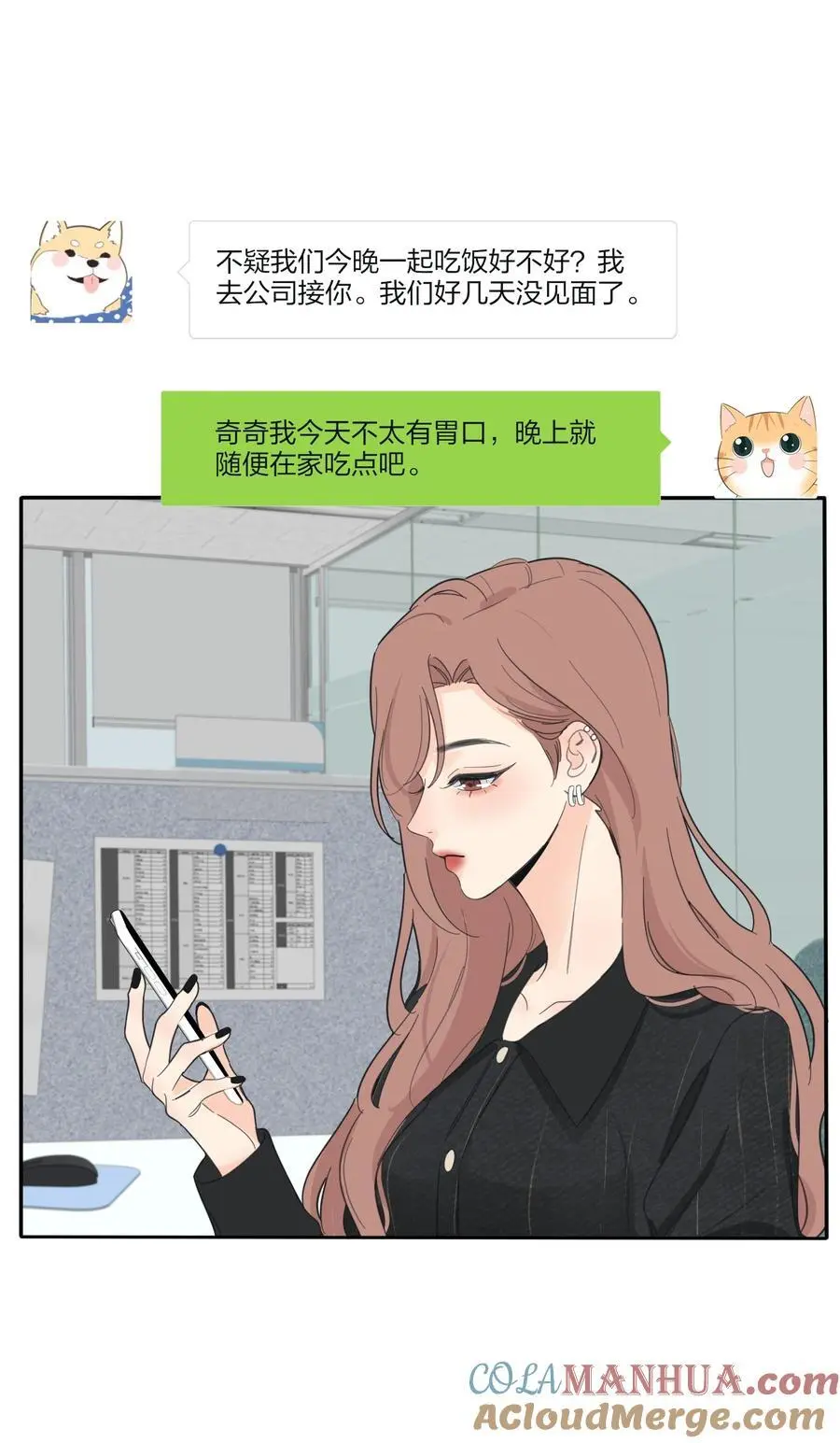 人间百里锦无光版资源漫画,179 让我冷静下来（出官方周边啦！）1图