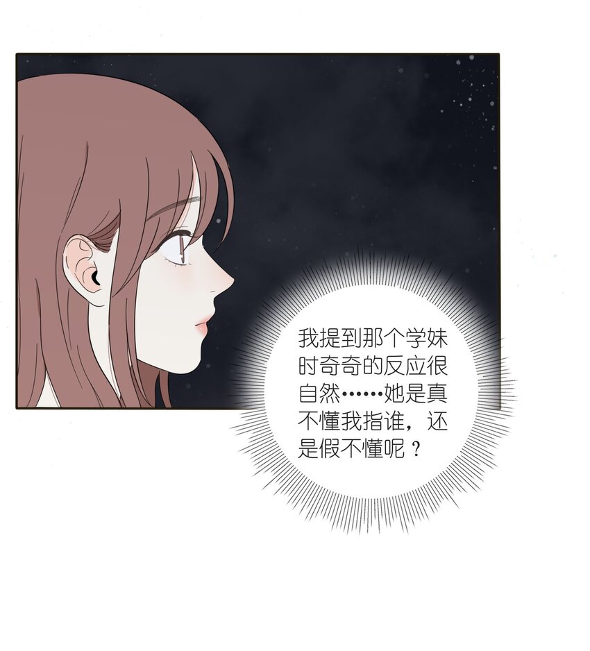 人间百里锦205话漫画,013 未曾发生的拥抱2图
