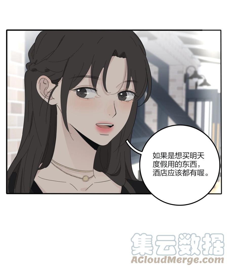 人间百里锦漫画下拉式漫画,094 喜欢1图