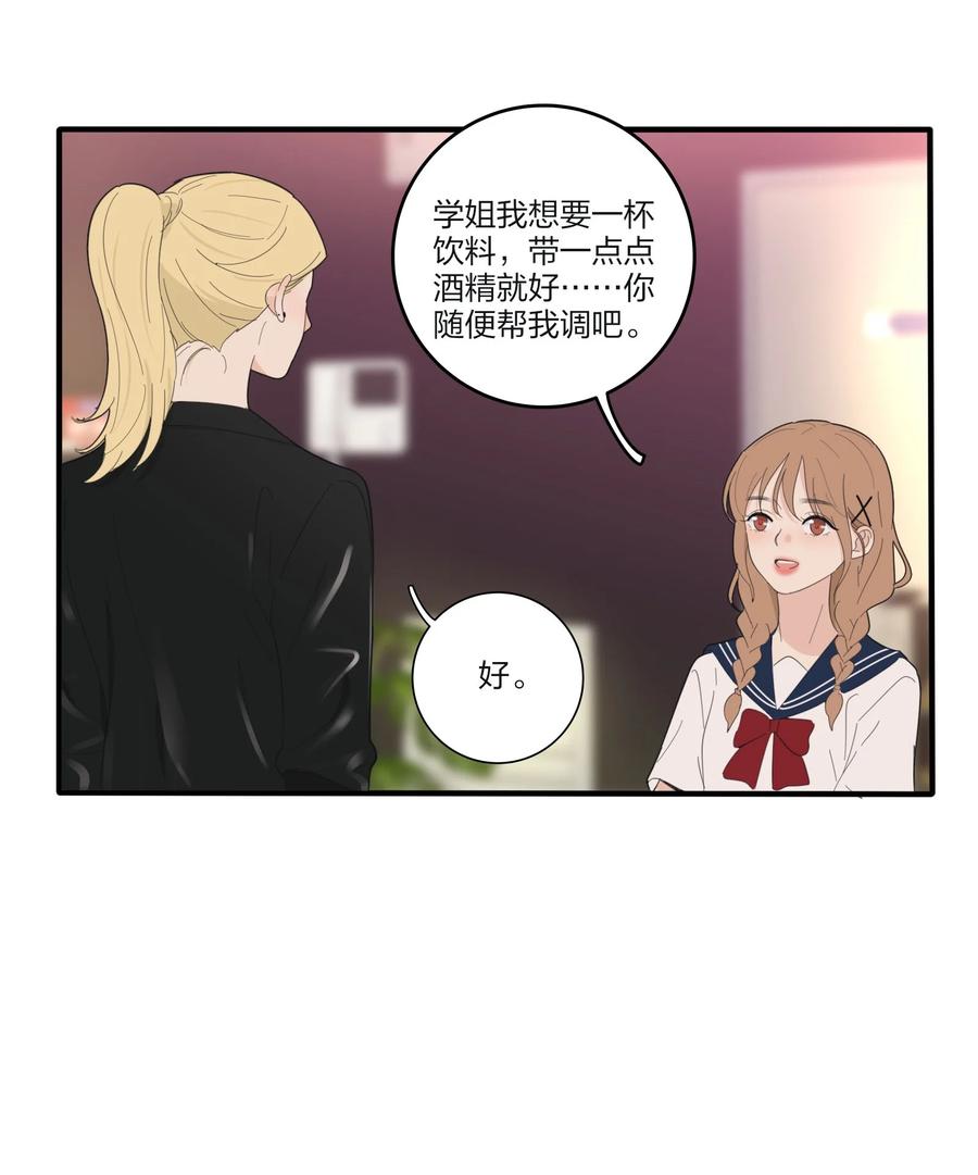 人间百里锦205话漫画,092 代餐2图