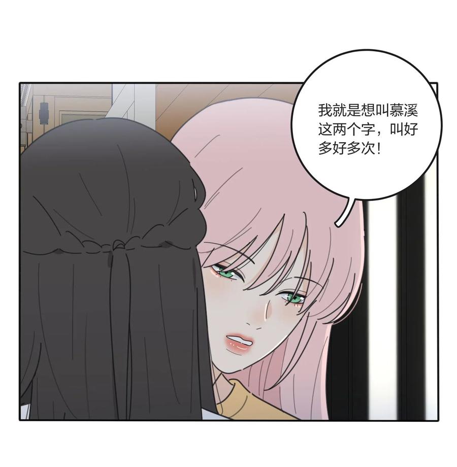 人间百里锦无光版资源漫画,054 小气1图
