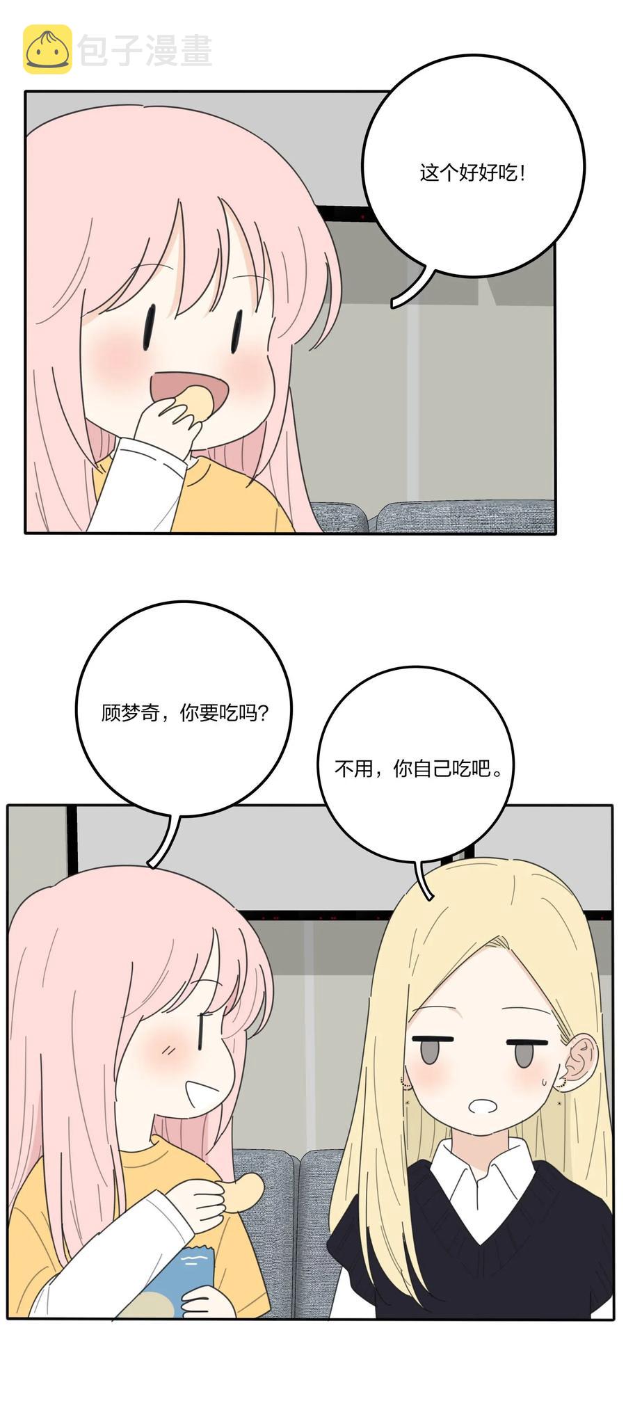 人间百里锦无光版资源漫画,057 针锋相对1图