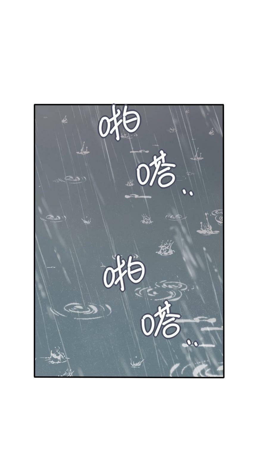 人间百里锦205话漫画,163 暴雨1图
