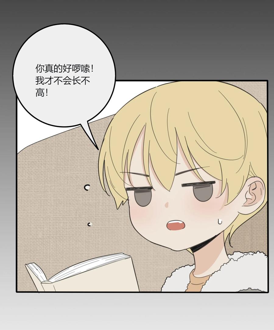 人间百里锦205话漫画,096 小秘密2图