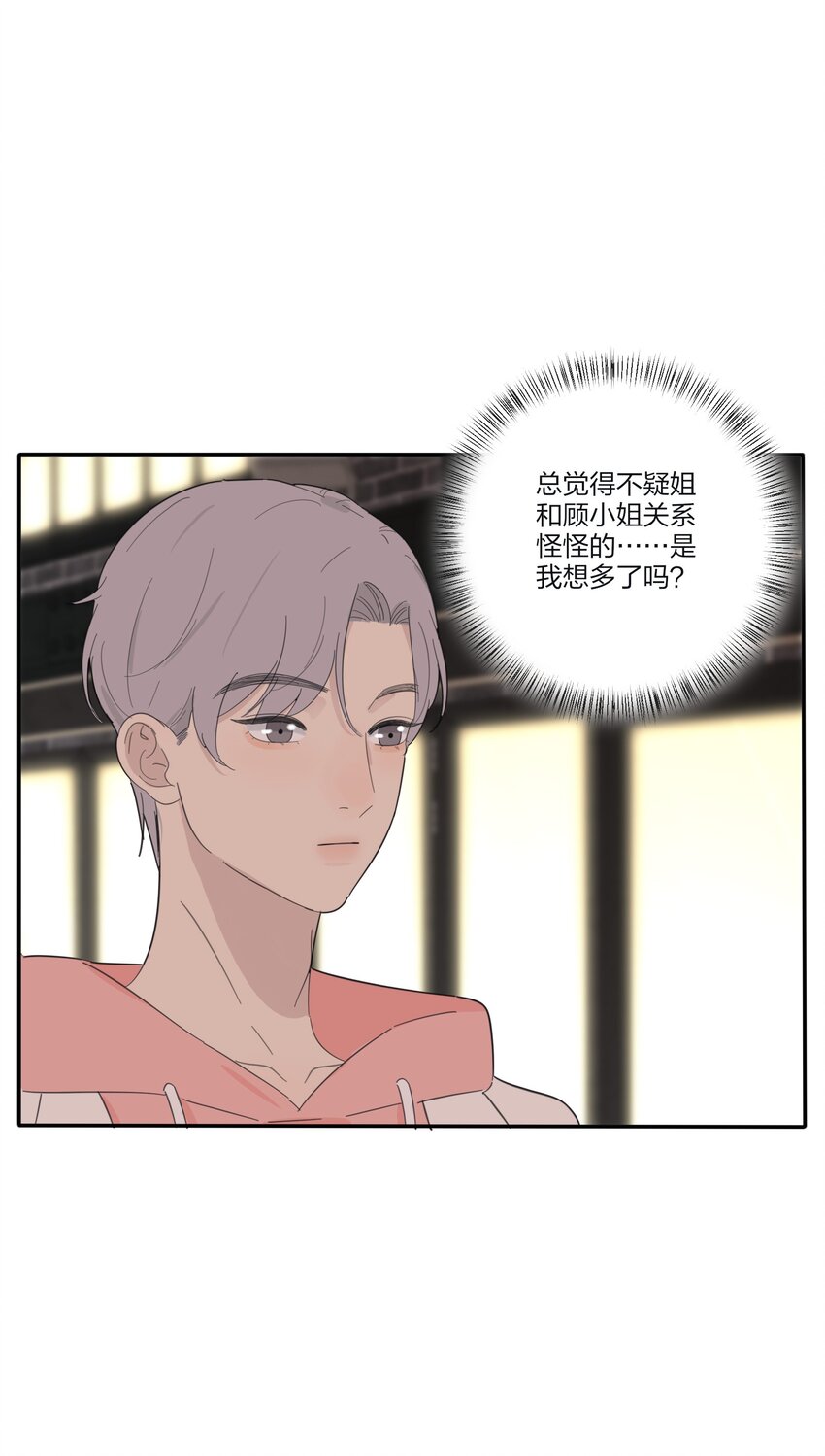 人间百里锦205话漫画,129 这样也乖吗（内含周边抽奖）2图