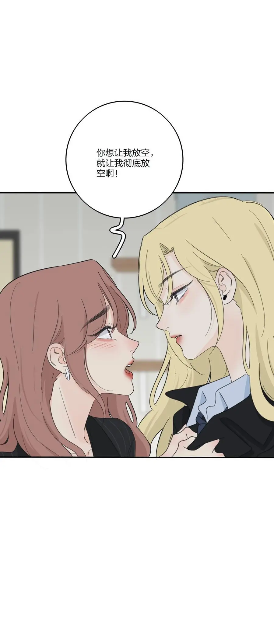 人间百里锦无光版资源漫画,180 抱紧我2图