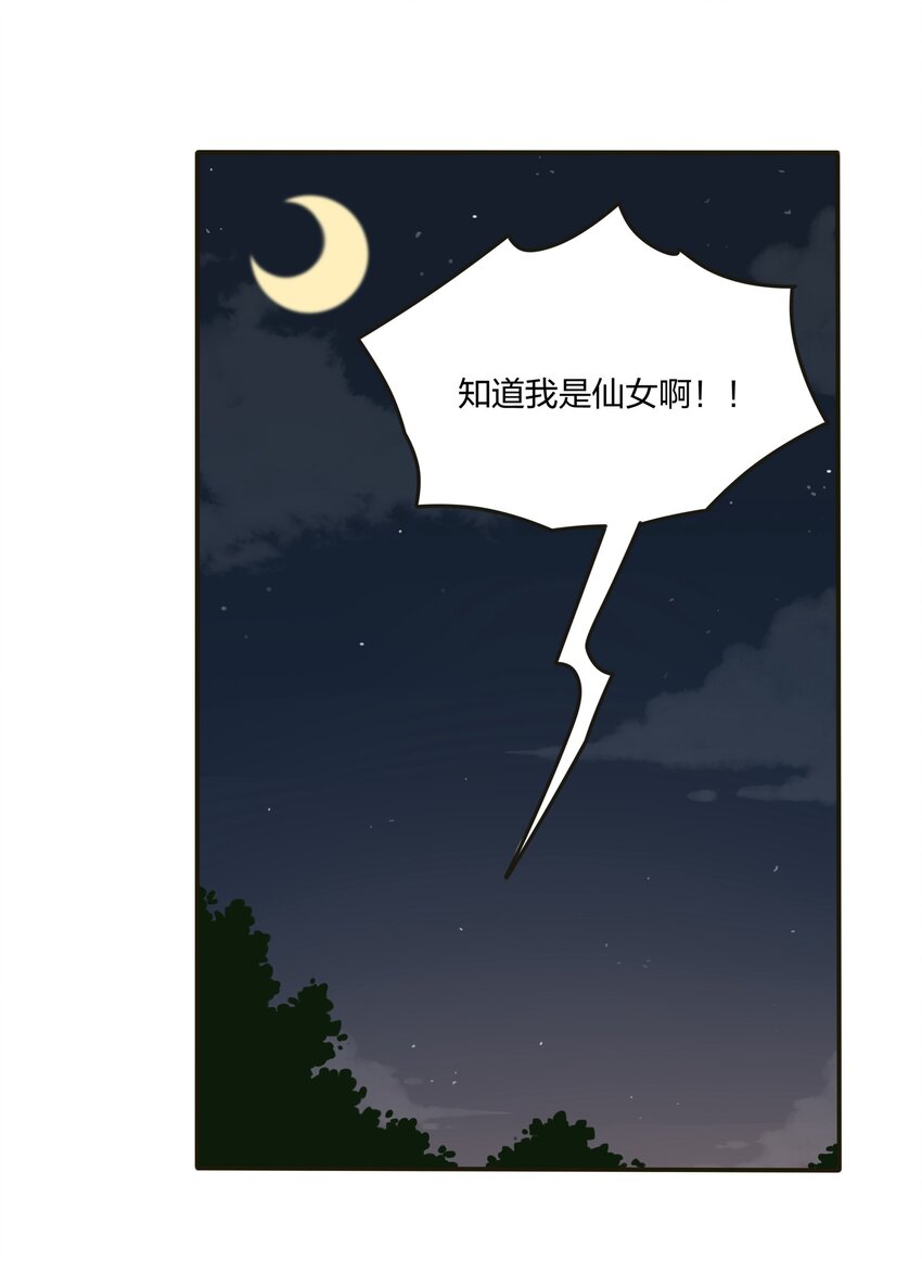 人间百里锦无光版资源漫画,003 捡个仙子回家1图
