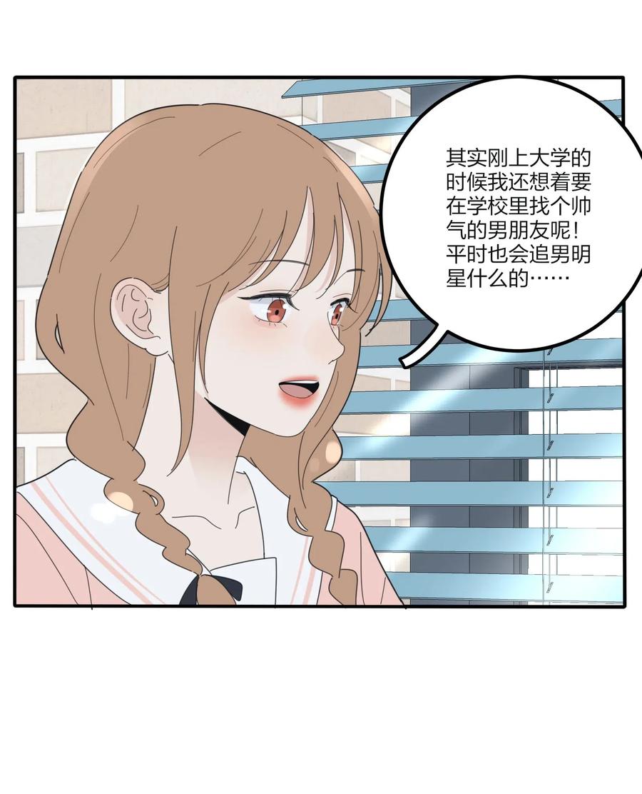 人间百里锦205话漫画,074 普通朋友2图