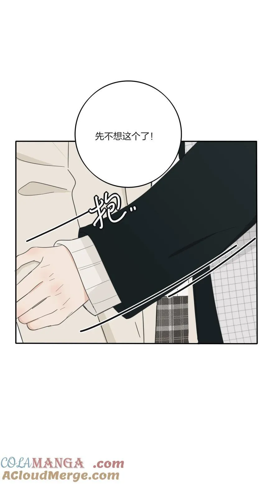 人间百里锦205话漫画,193 逆反1图