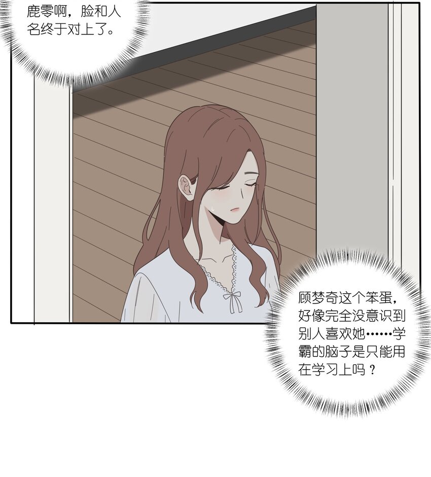 人间百里锦漫画免费阅读下拉式零点漫画漫画,025 爱的资格1图