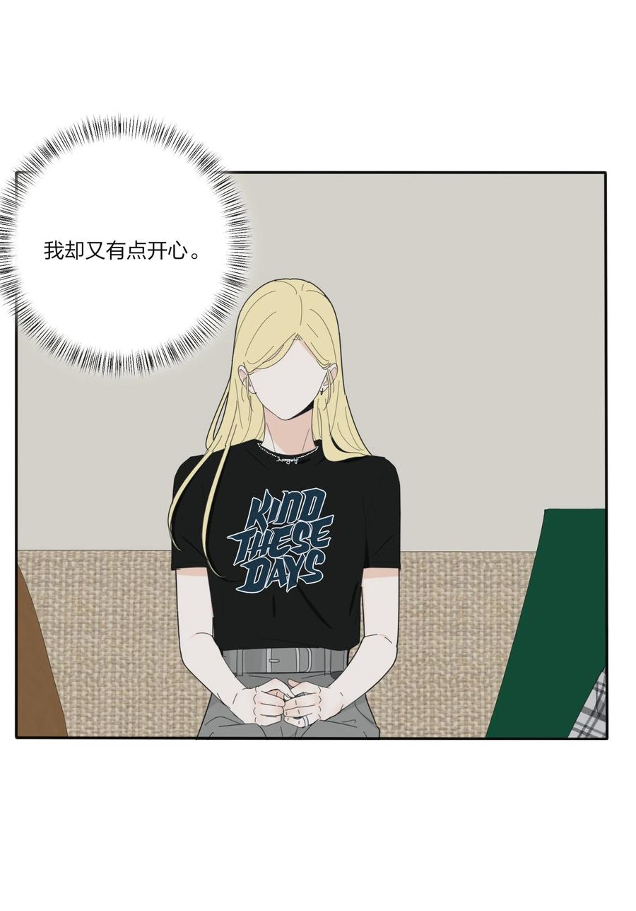 人间百里锦205话漫画,091 她的笑容2图