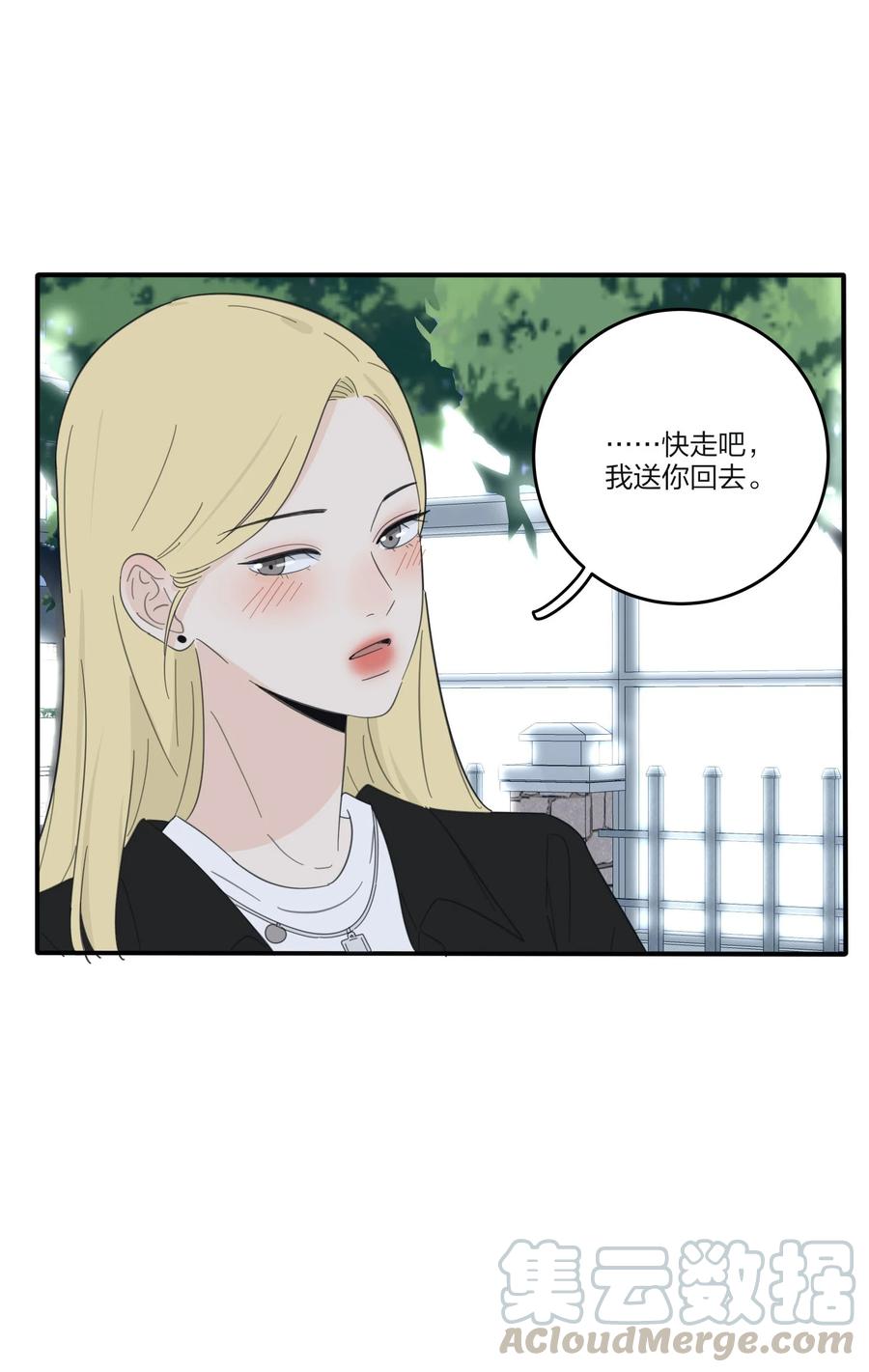 人间百里锦无光版资源漫画,079 有心勾引1图