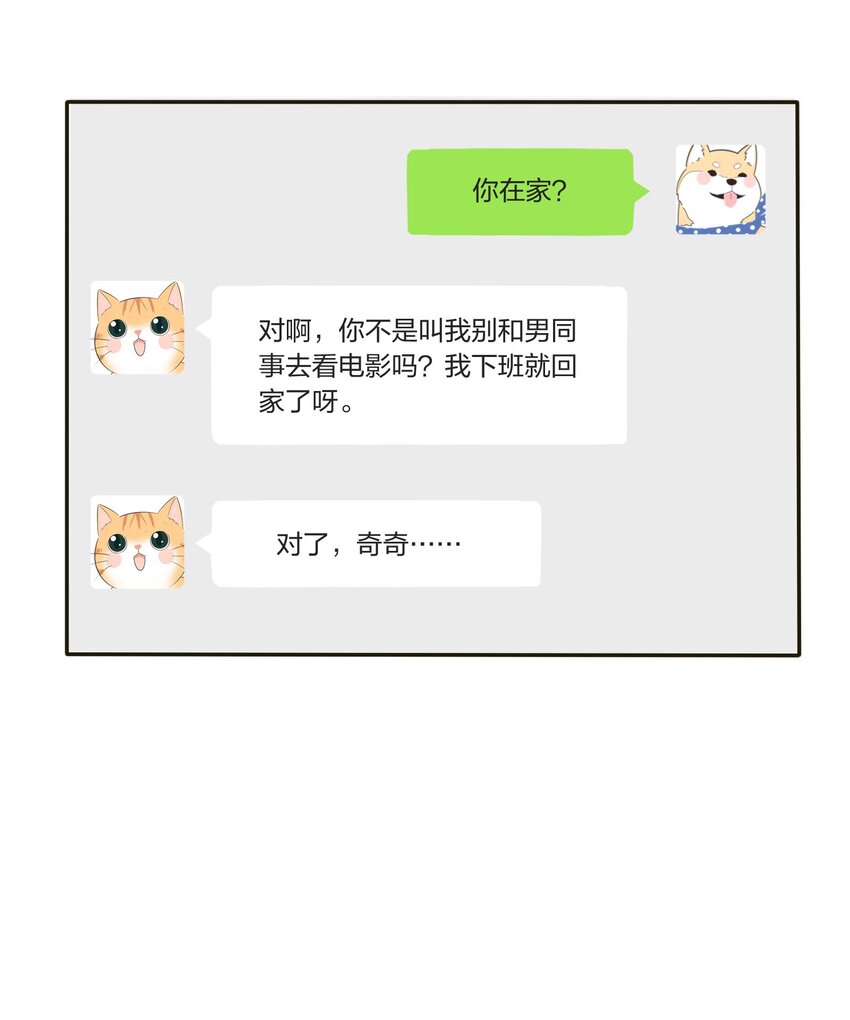 人间百里锦无光版资源漫画,040 相同与不同的风景2图