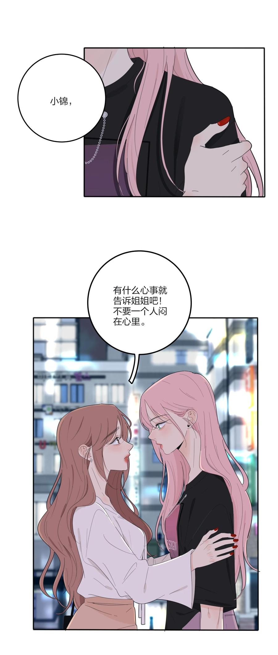 人间百里锦无光版资源漫画,114 说不出口2图