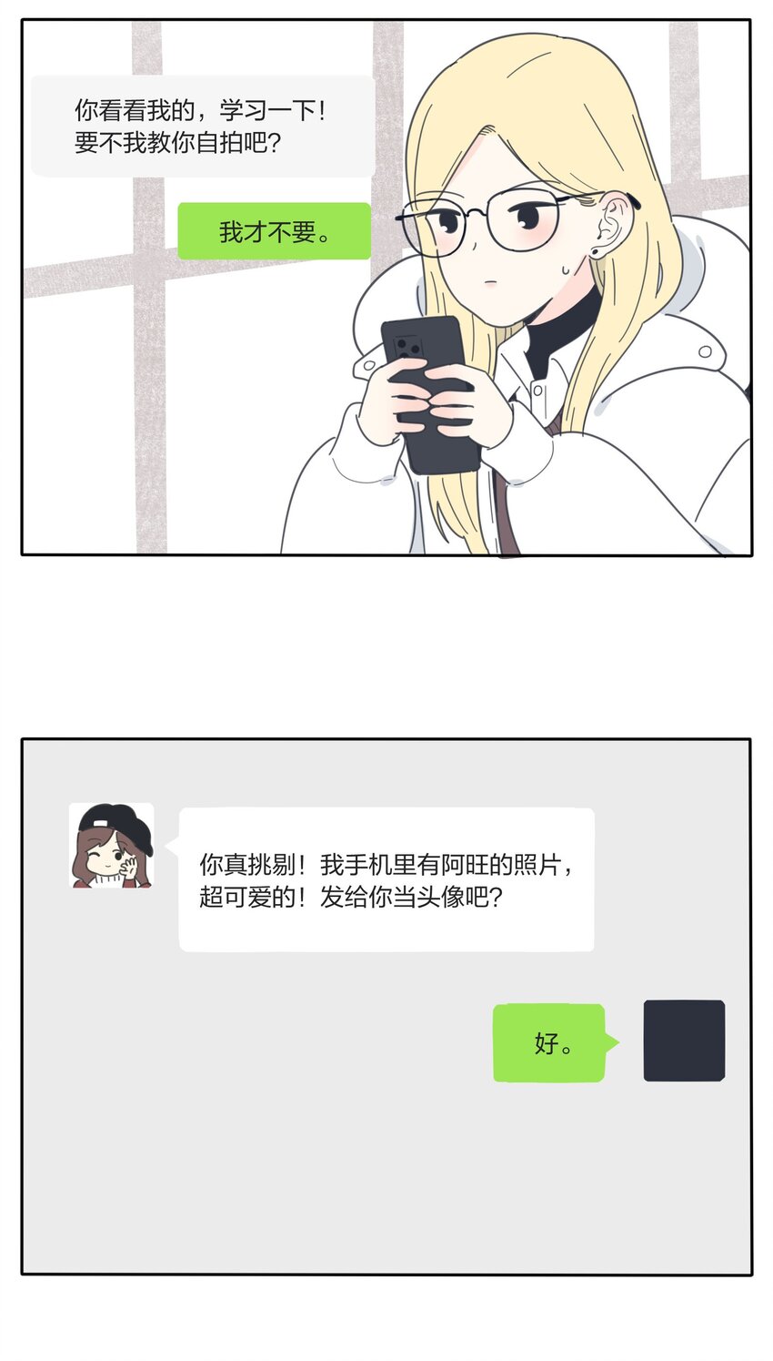 人间百里锦漫画免费观看漫画,番外1 头像&amp;amp;举一反三2图