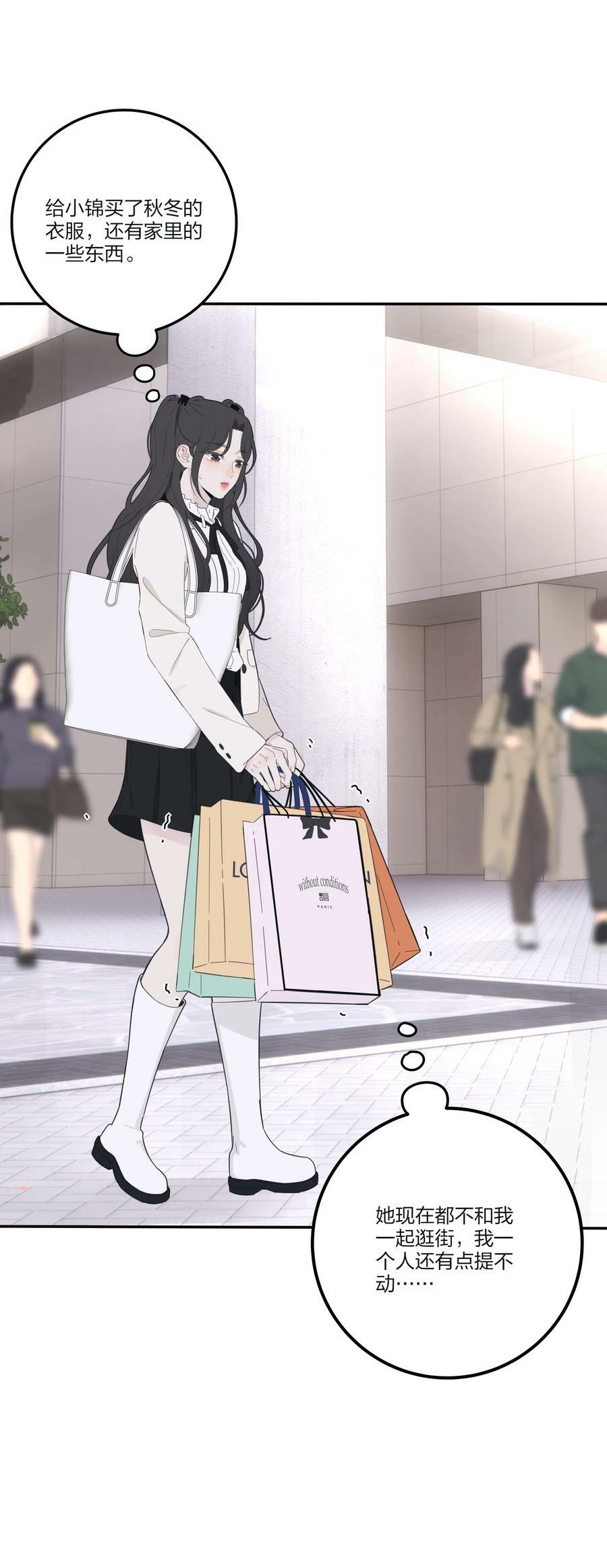 人间百里锦205话漫画,150 我的决定1图