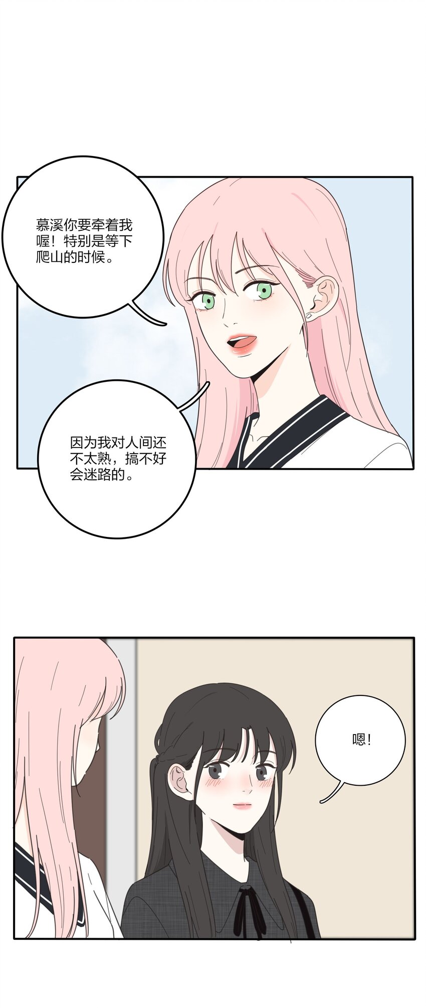 人间百里锦漫画免费阅读漫画,035 回复1图