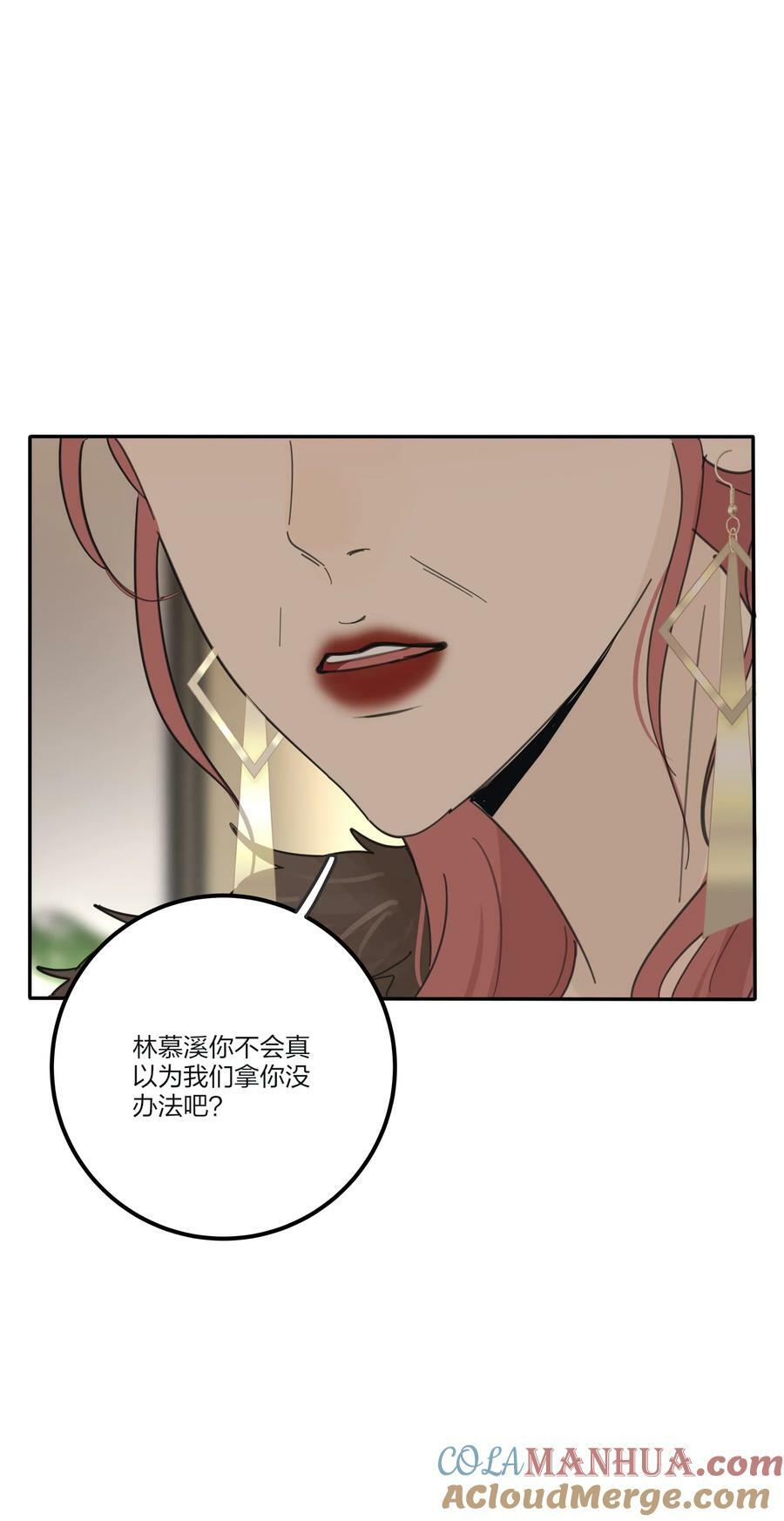 人间百里锦无光版资源漫画,156 温柔的锋芒1图