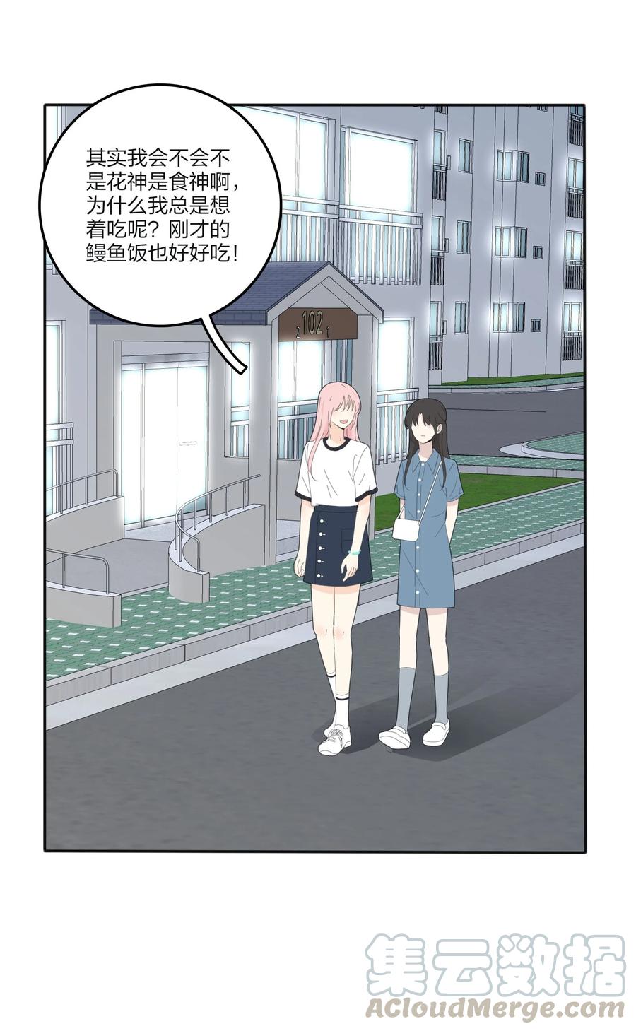 人间百里锦小说gl漫画,080 受不了2图