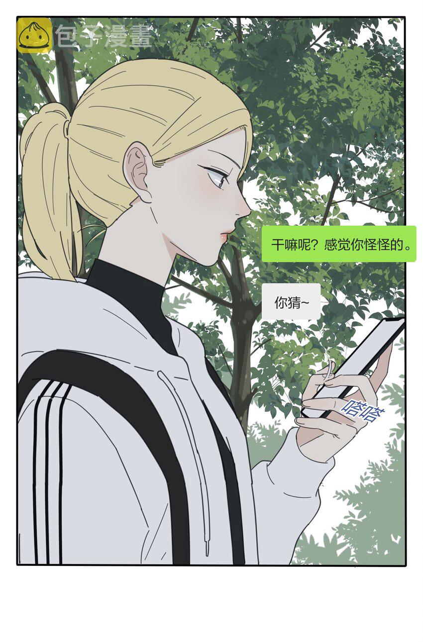 人间百里锦漫画免费在线阅读漫画,041 期待1图