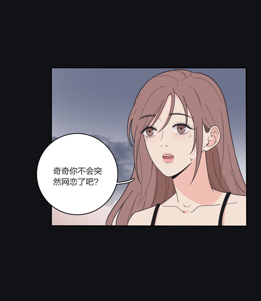 人间百里锦最新一章漫画,038 妹妹2图