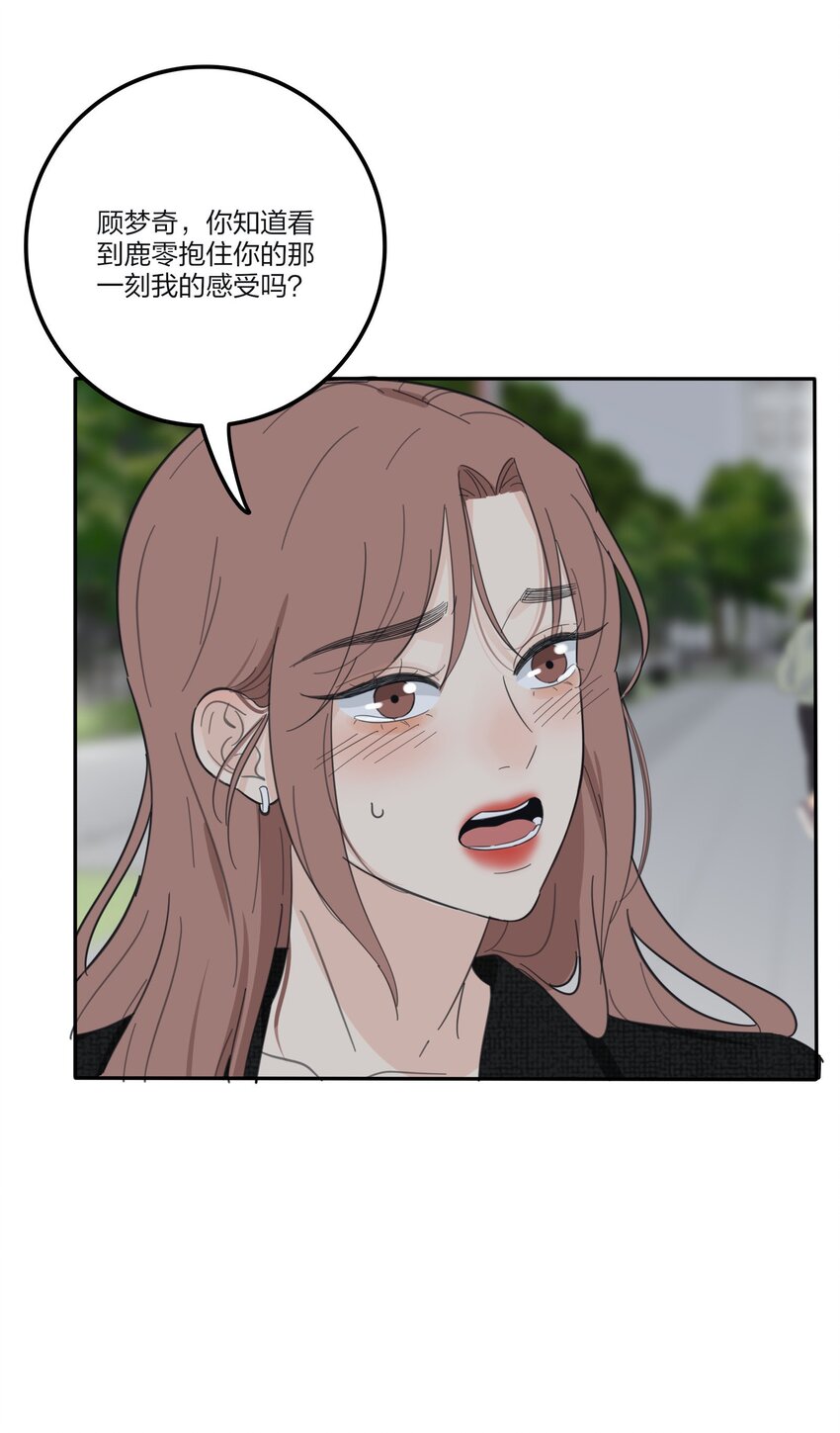 人间百里锦无光版资源漫画,120 你到底要干什么2图