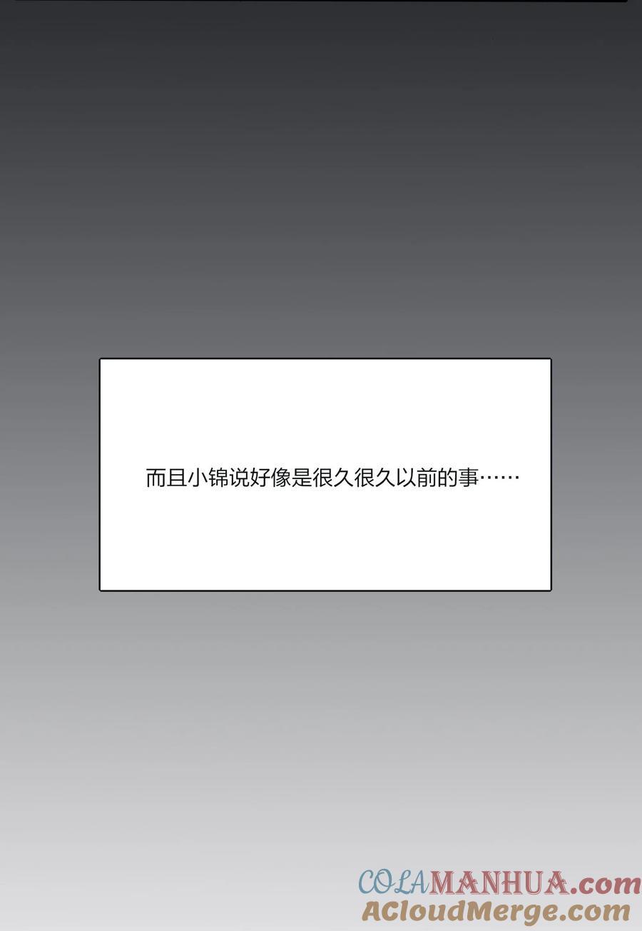 人间百里锦无光版资源漫画,170 她和她的交锋（评论抽单行本）1图
