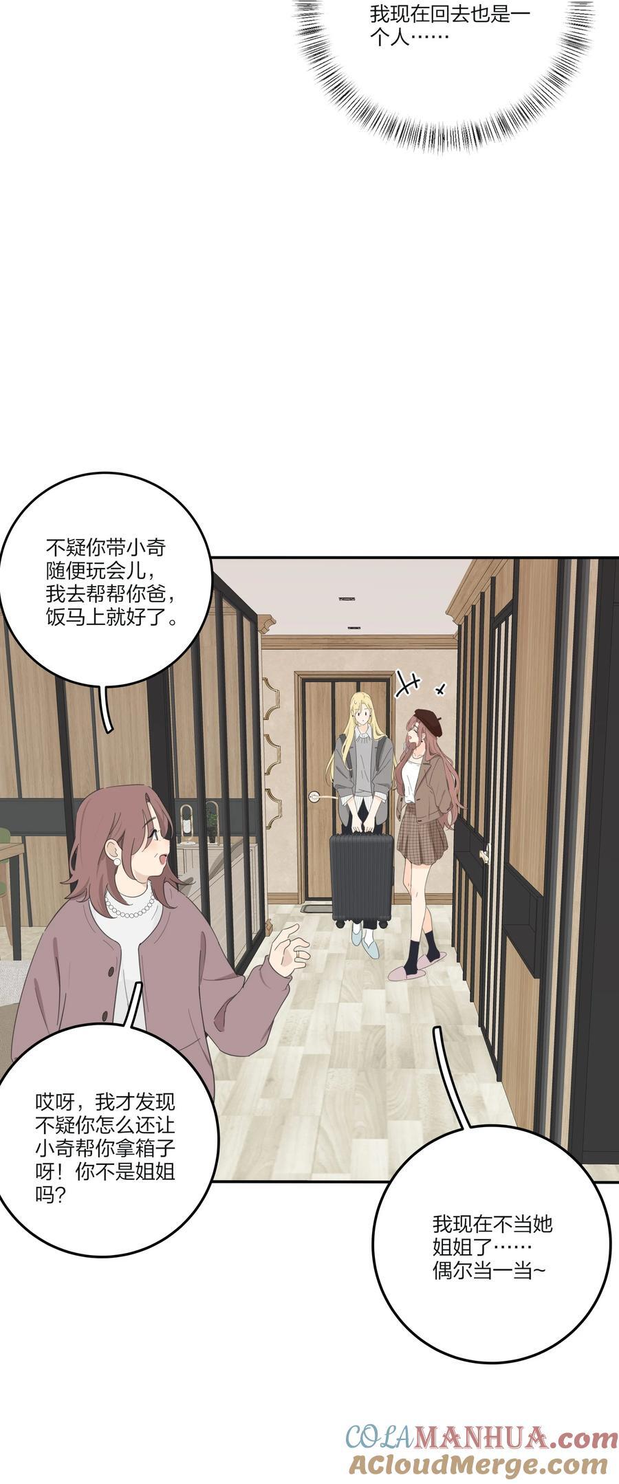 人间百里锦壁纸漫画,170 她和她的交锋（评论抽单行本）1图