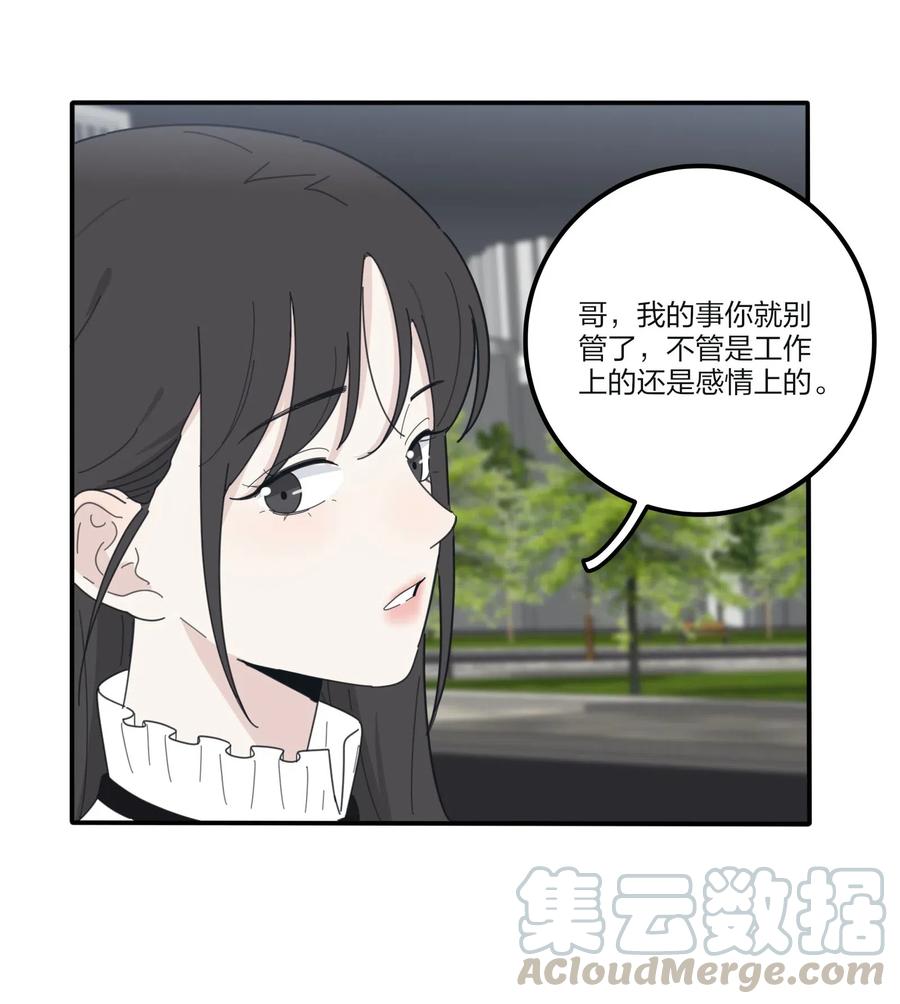 人间百里锦漫画免费阅读下拉式酷漫屋漫画,062 真的是朋友吗1图