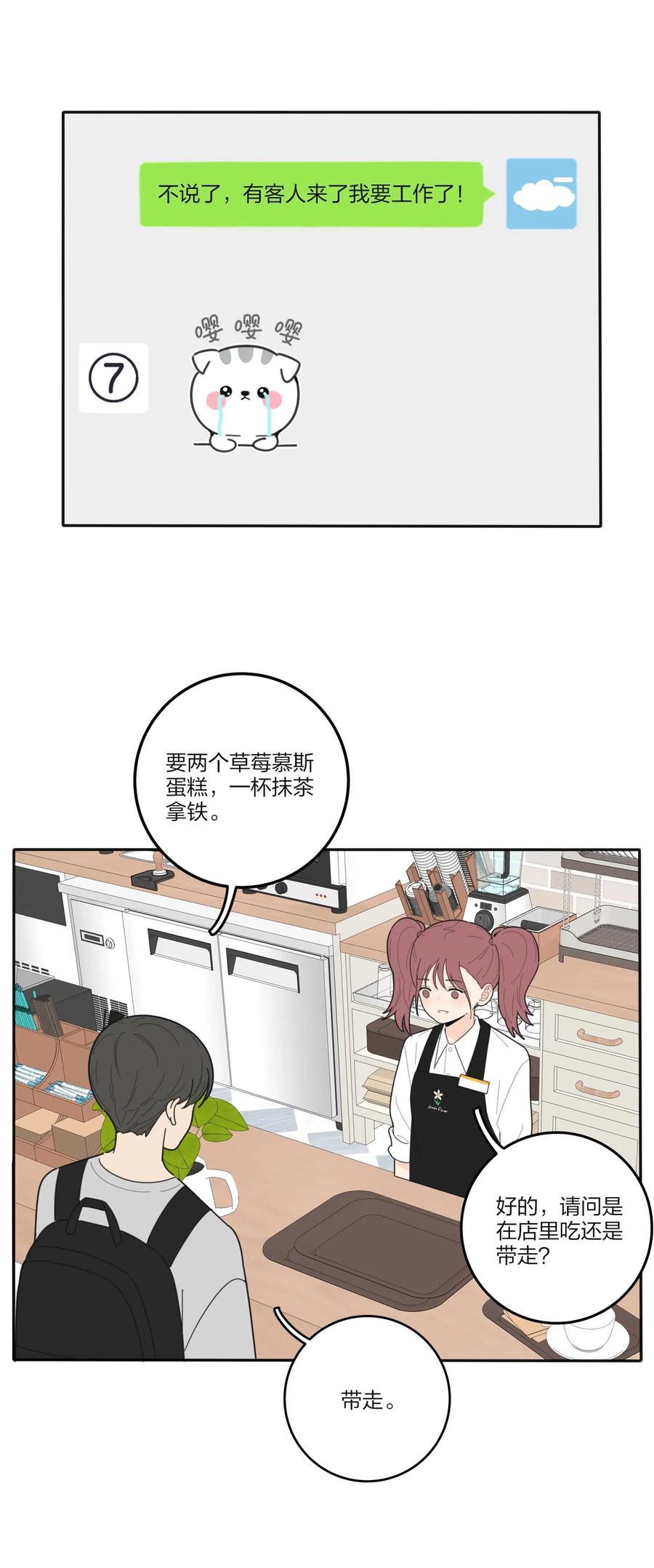 人间百里锦53话漫画,065 最后的温柔2图