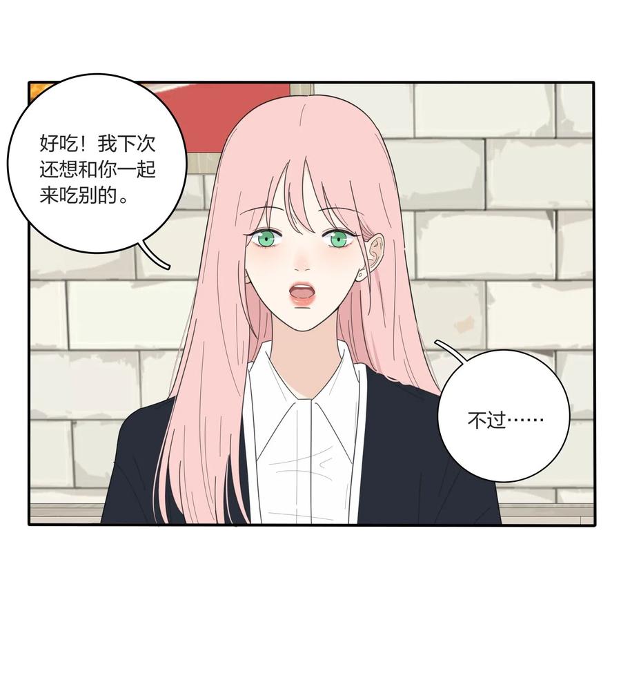 人间百里锦小说gl漫画,050 暧昧2图