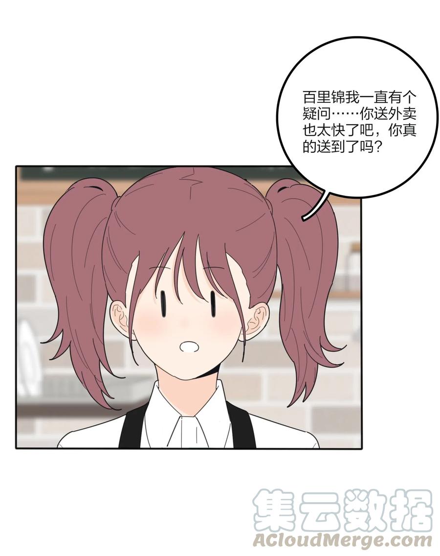 人间百里锦壁纸漫画,065 最后的温柔2图