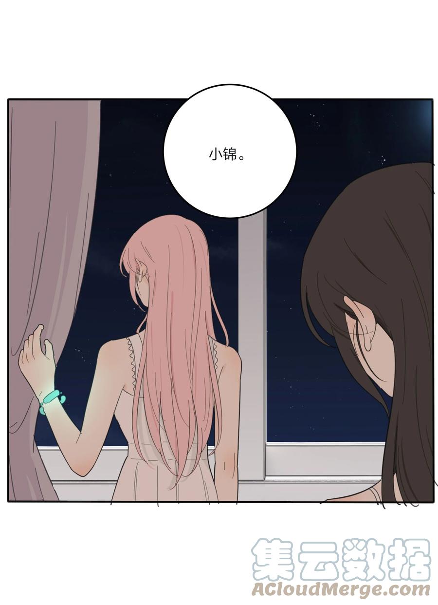 人间百里锦205话漫画,103 我愿意1图