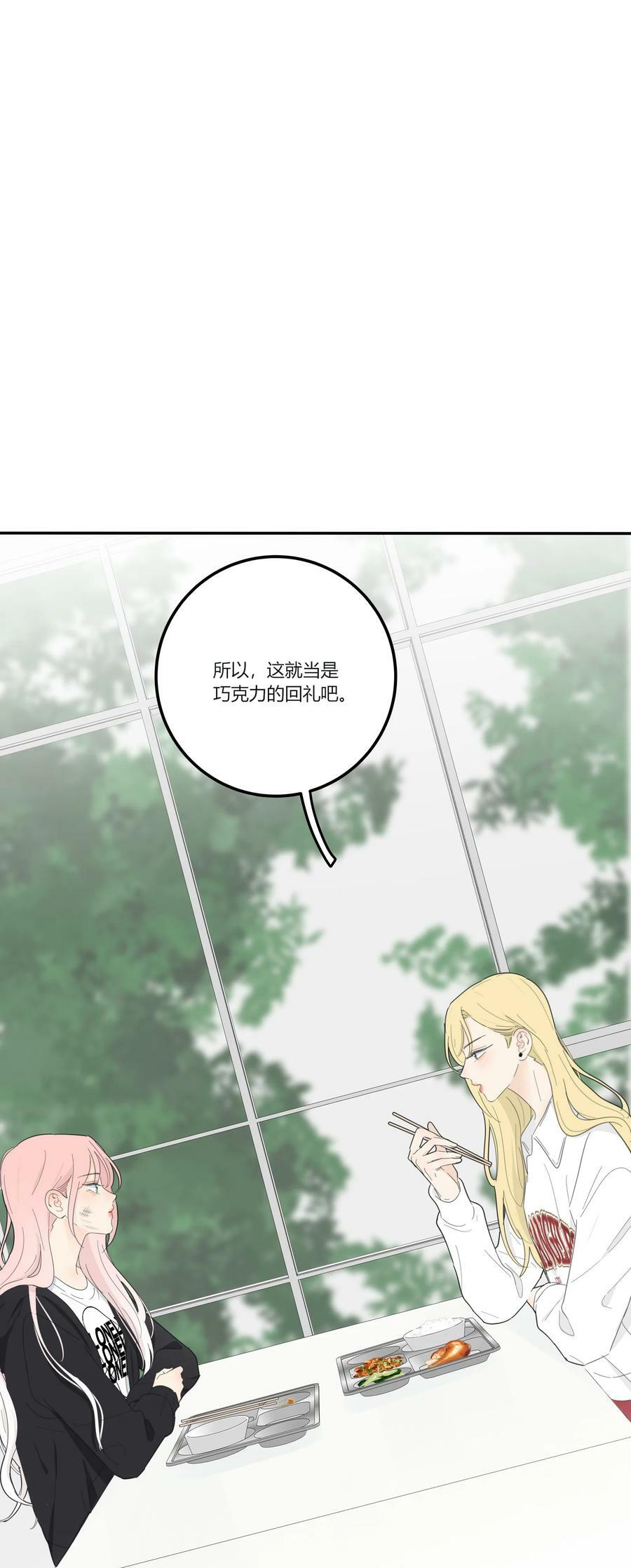 人间百里锦无光版资源漫画,155 回礼2图