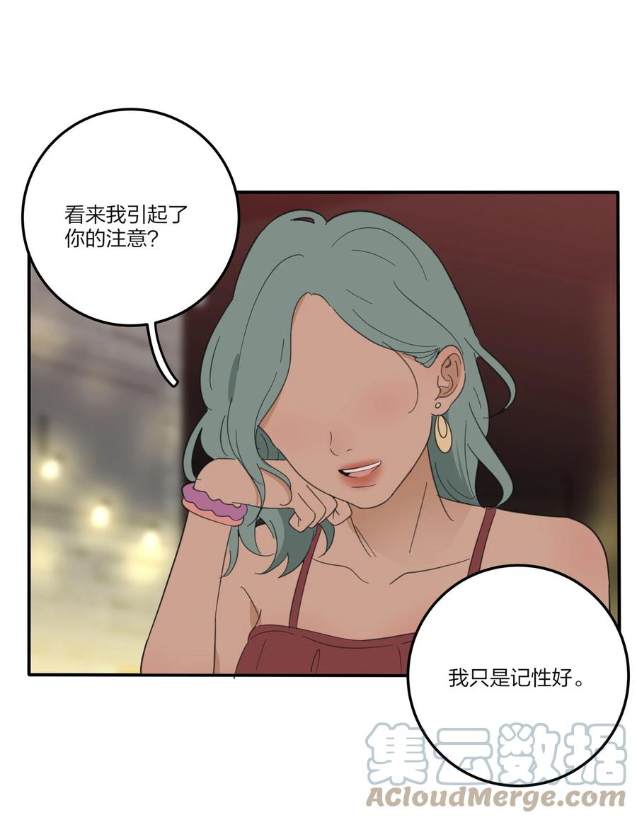 人间百里锦205话漫画,093 霸王硬上弓1图