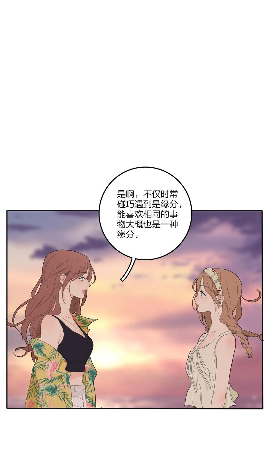 人间百里锦163话漫画,098 需要帮忙吗2图