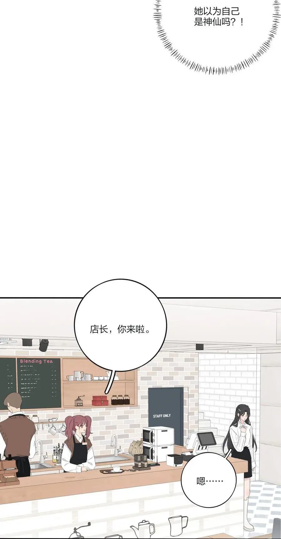 人间百里锦漫画免费下拉式漫画,175 各执一词2图