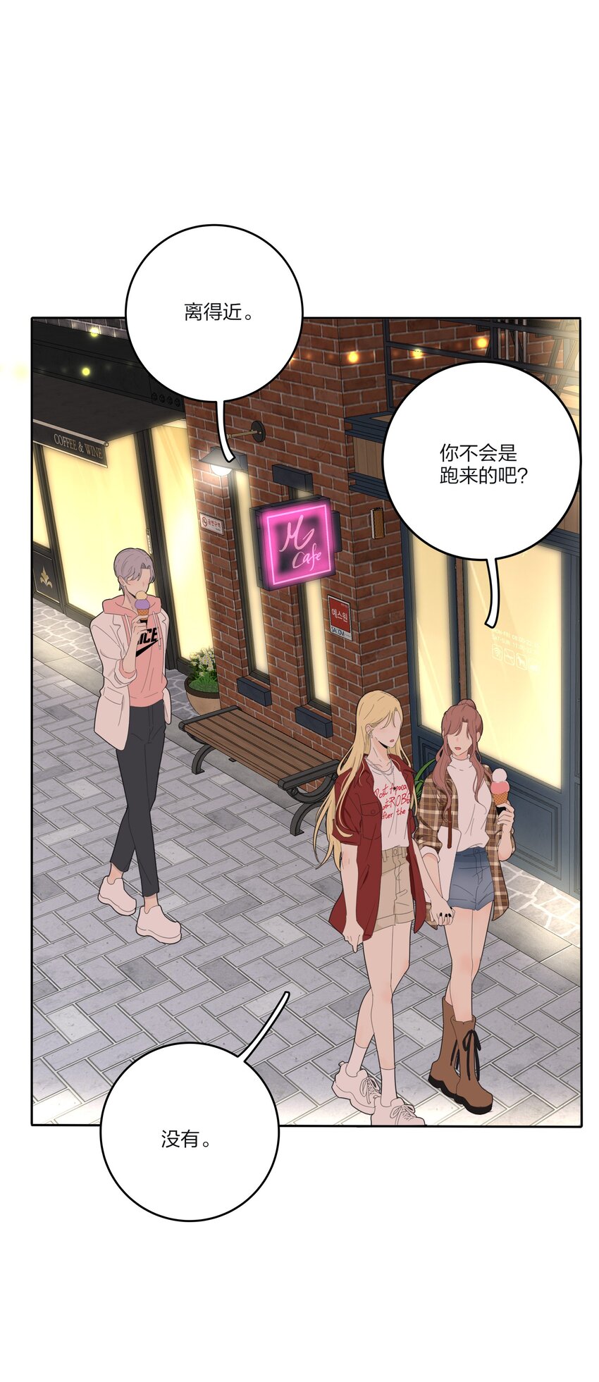 人间百里锦205话漫画,129 这样也乖吗（内含周边抽奖）1图