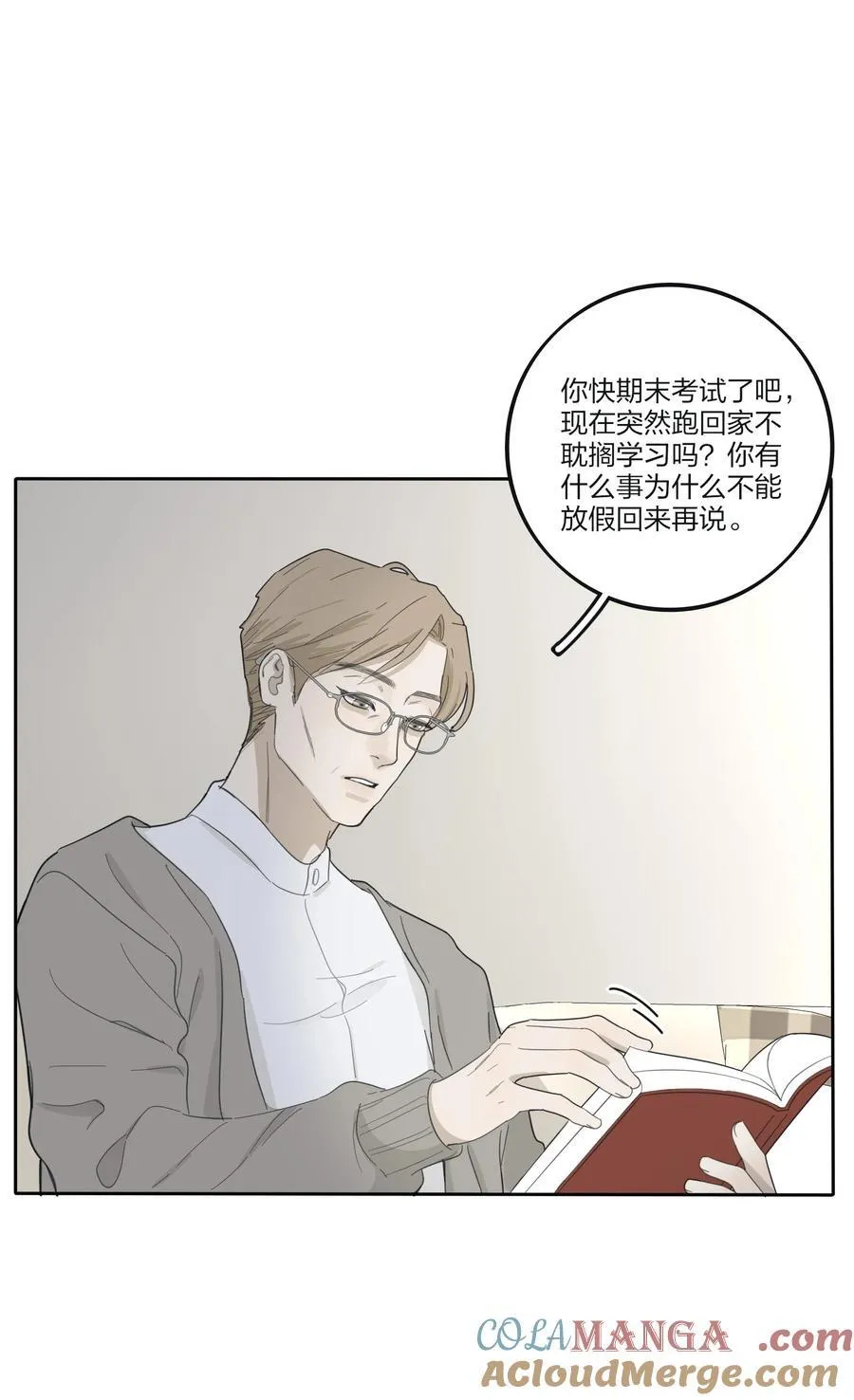 人间百里锦205话漫画,190 刺2图