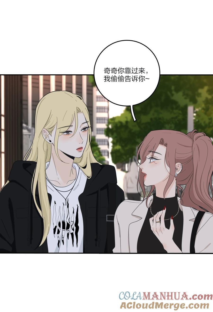 人间百里锦205话漫画,167 我只想要你1图