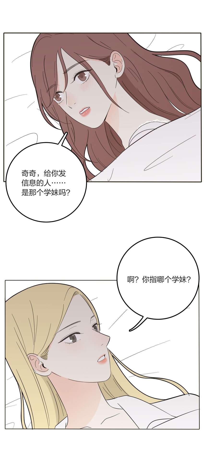 人间百里锦205话漫画,013 未曾发生的拥抱2图