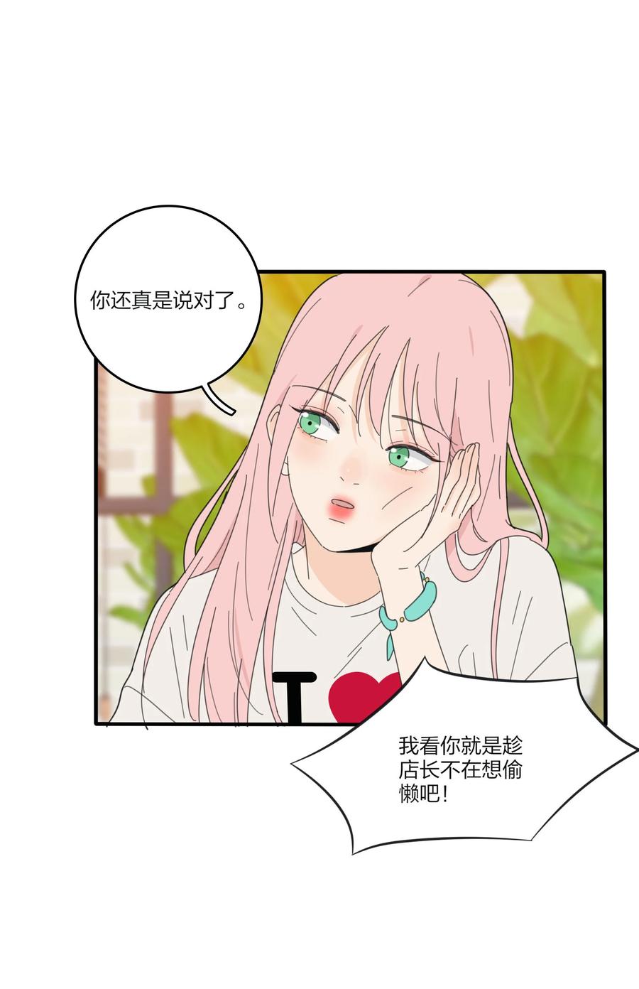 人间百里锦205话漫画,083 遇见她的那一天1图