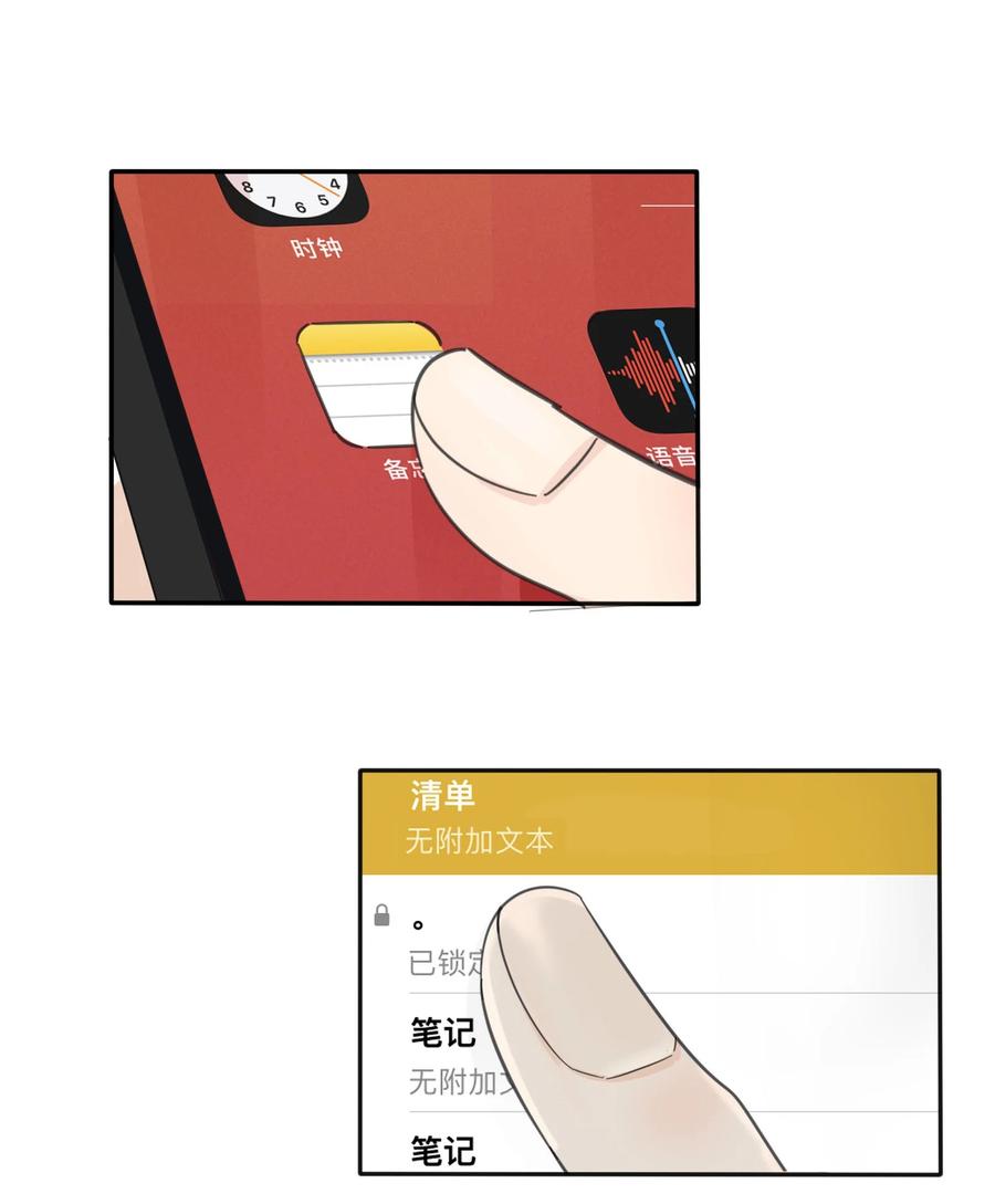 人间百里锦205话漫画,110 变数2图